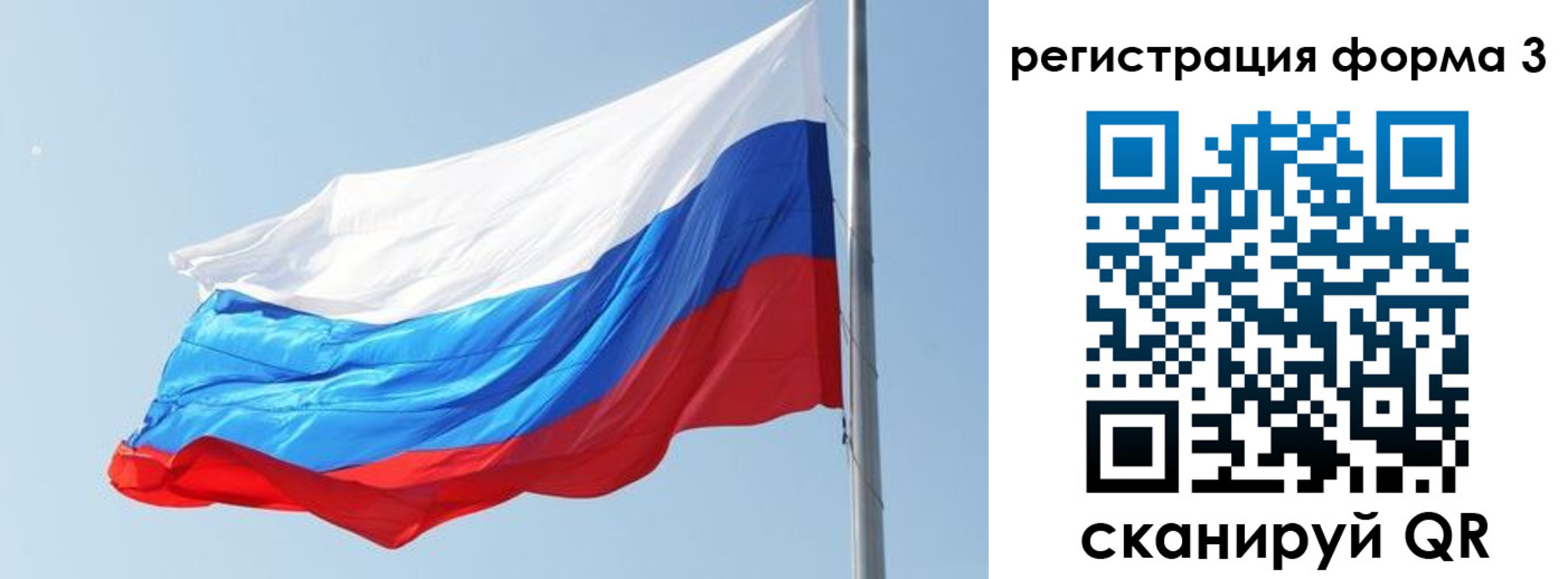 прописка ребенка в Белгороде