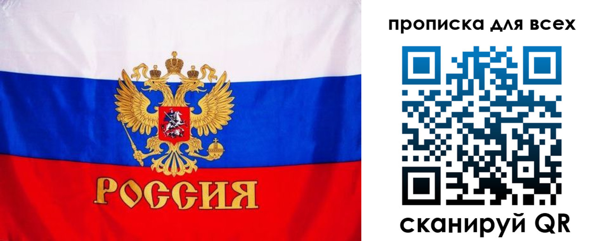 временная регистрация гарантия в Белгороде