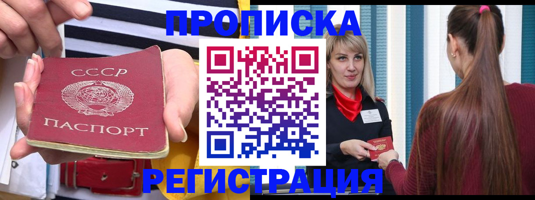 регистрация в Белгороде
