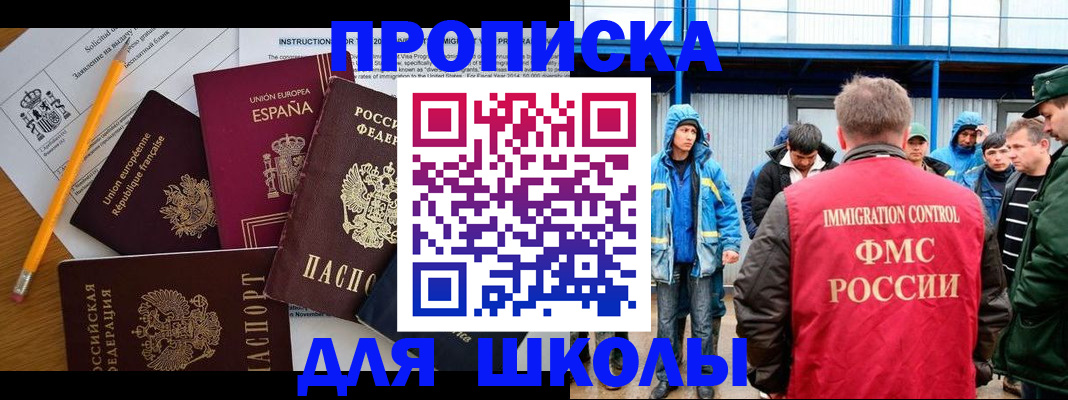 временная регистрация в квартире в Белгороде