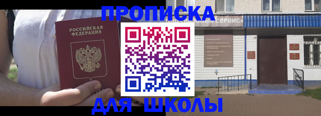 прописка для кредита в Белгороде