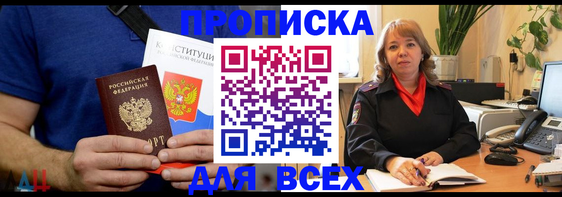 миграционный учет в Белгороде