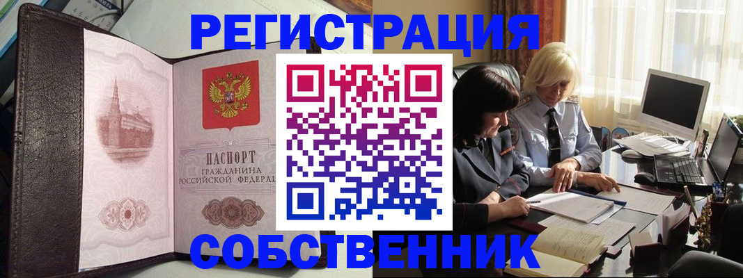 найти адрес прописки в Белгороде